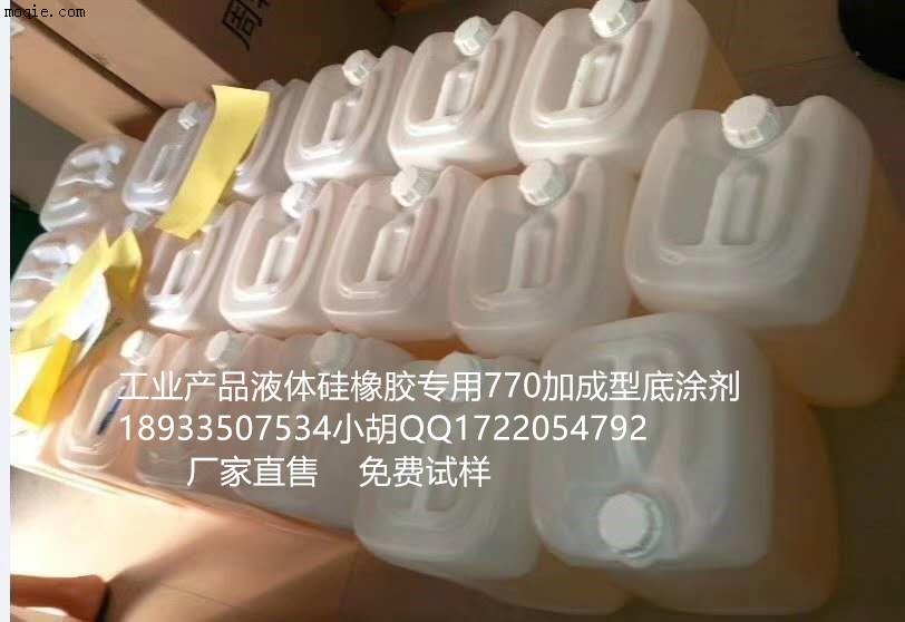 工业产品专用772硅胶热硫化胶水底涂剂