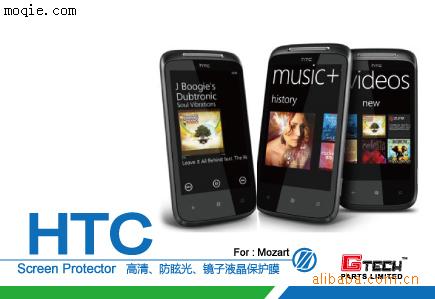 厂家大量供应HTC系列各种手机保护膜(欢迎来电咨)