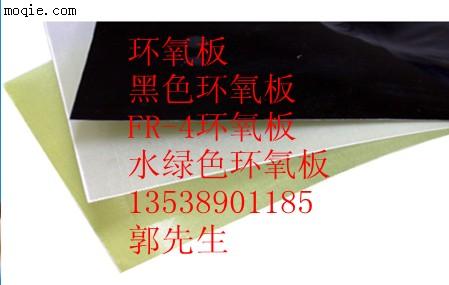 环氧板·FR-4环氧板·环氧棒·玻纤板·进口环氧板
