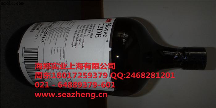 3M72de电子氟化液/FC40/HFE7500